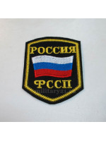 Шеврон Вышитый Россия ФССП (5-угольный с Флагом) на Липучке