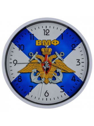 Настенные Часы ВМФ
