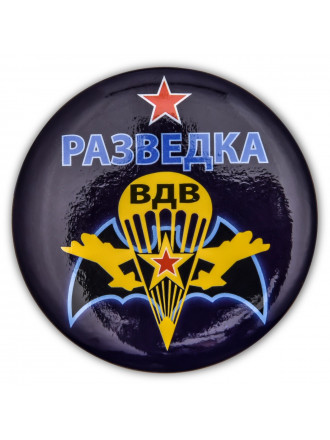 Значок Закатный Разведка ВДВ
