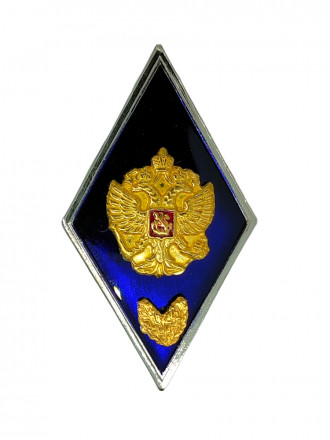 Значок Военное училище РФ синий с ветвью (отличник)