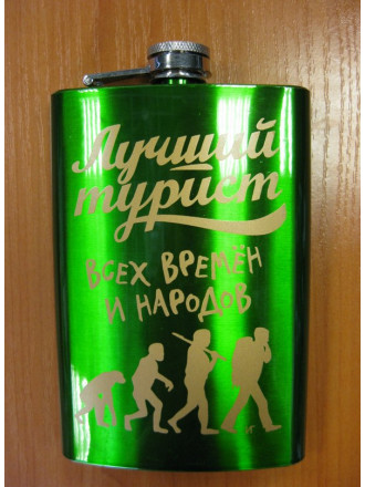 Фляжка Лучший Турист