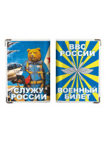 Обложка на военный билет "ВВС России"