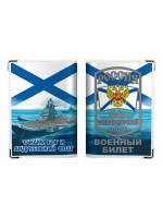 Обложка на военный билет "ВМФ России"