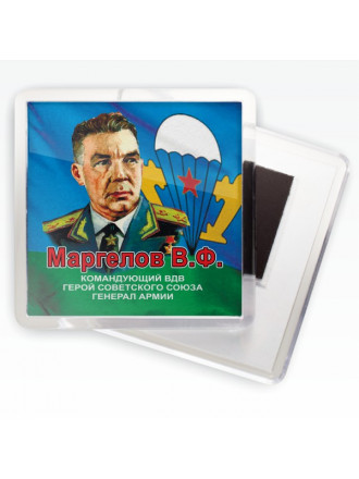 Магнитик ВДВ Маргелов В.Ф.