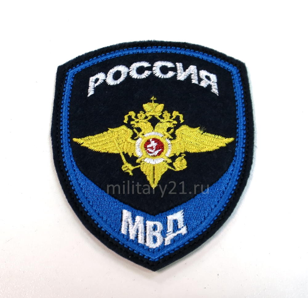 Нарукавный знак шеврон МВД юстиция на куртку