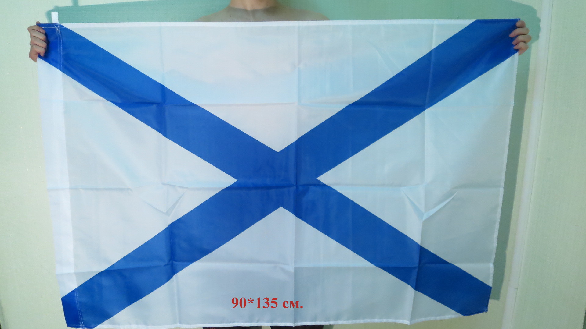 Флаг "Андреевский". Андреевский флаг фото. Морской Андреевский флаг. Андреевский флаг фон.